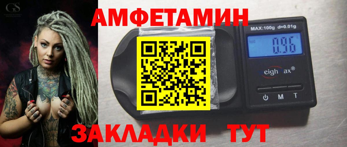 АМФЕТАМИН  Амфетамин  Тельмана  Вход с VPN  Амфетамин 97% 