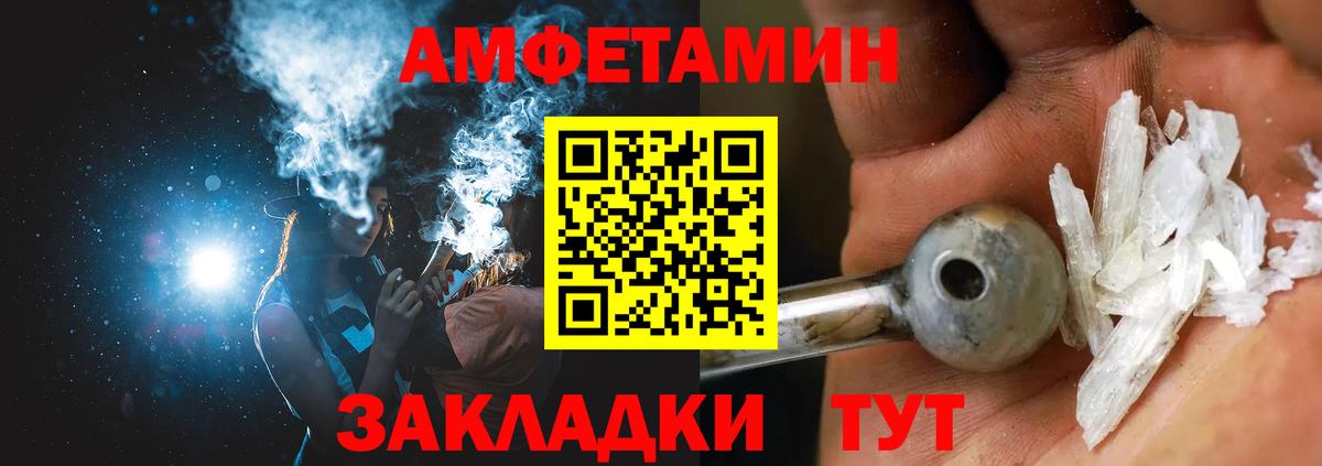 Amphetamine Premium Тельмана