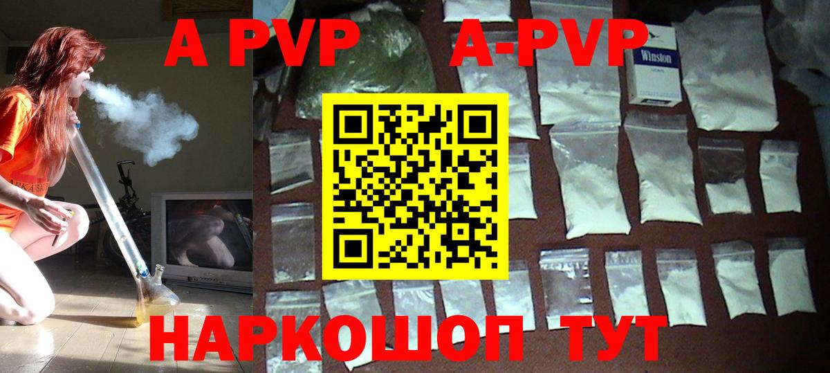 Альфа ПВП VHQ Тельмана