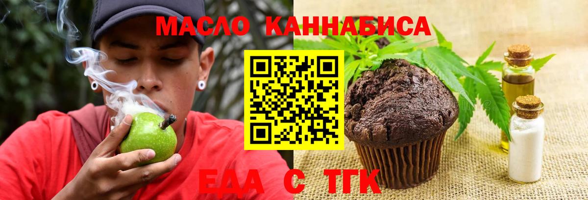 Тельмана  Cannafood конопля  Вход с VPN 