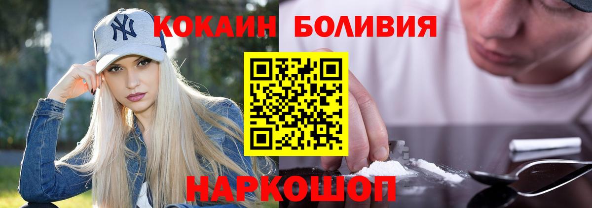 Кокаин Fish Scale Тельмана