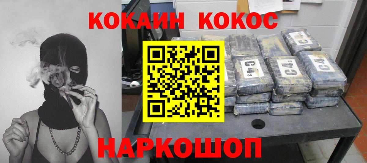 Кокаин Эквадор  где купить   Тельмана  Кокаин Fish Scale  Вход с VPN  Кокаин 