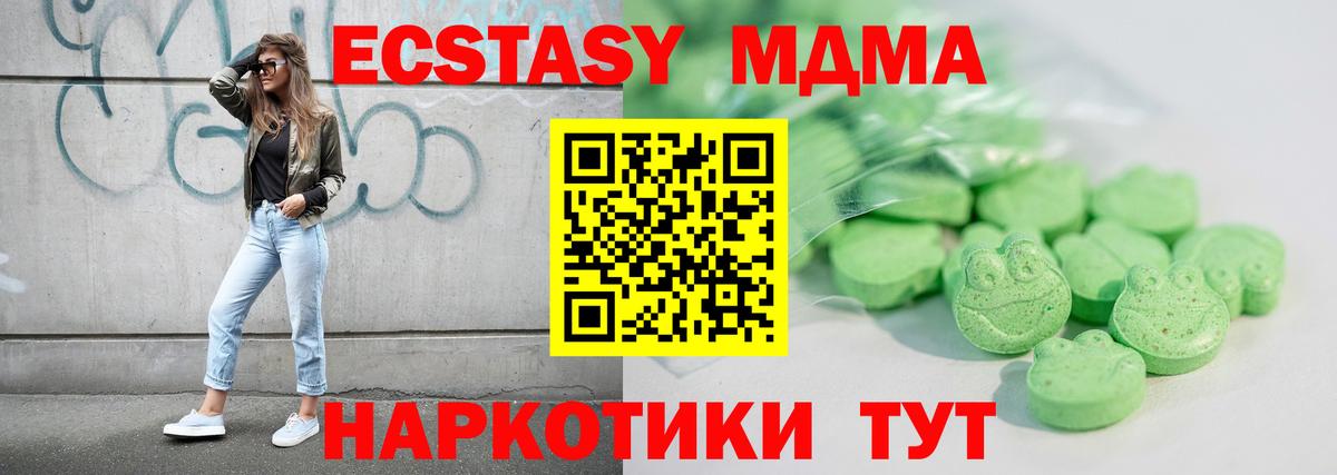 ЭКСТАЗИ 280мг Тельмана
