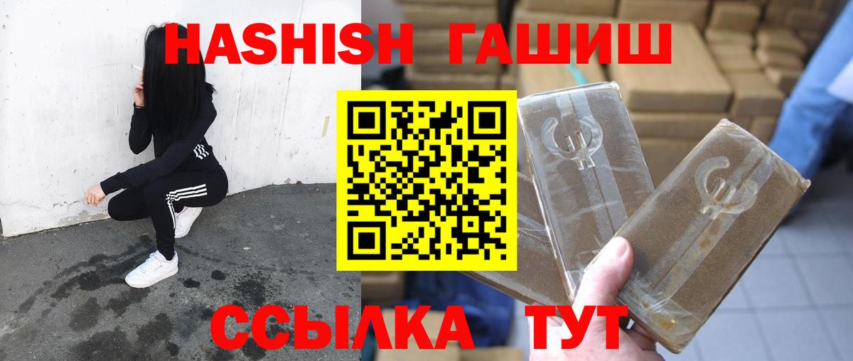 ГАШ 40% ТГК  как найти закладки  Тельмана  Вход с VPN 