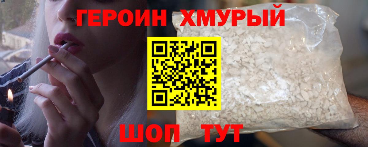 Тельмана  ГЕРОИН Heroin  Вход с VPN 