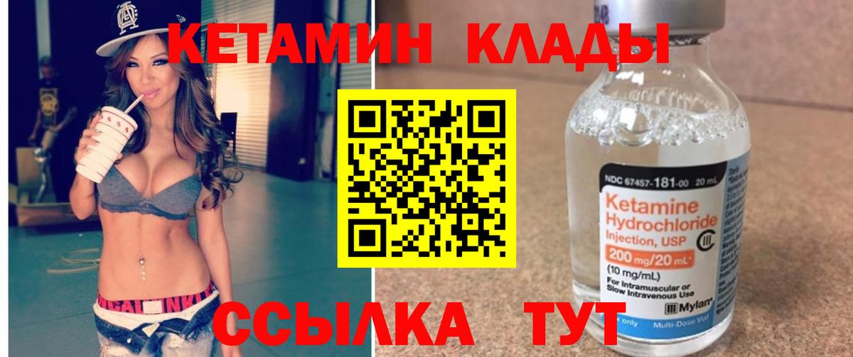 КЕТАМИН VHQ Тельмана