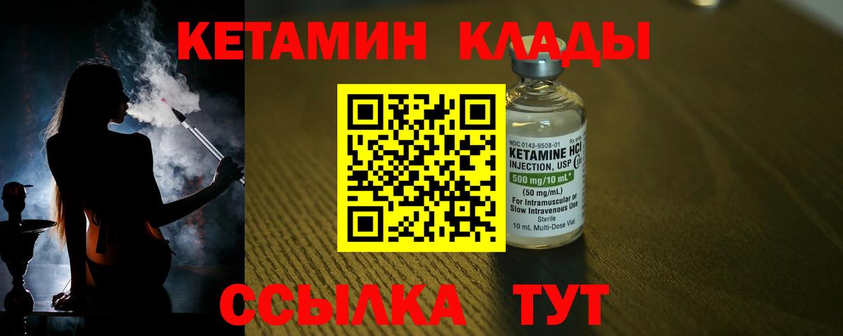 КЕТАМИН ketamine  Вход с VPN  Тельмана 