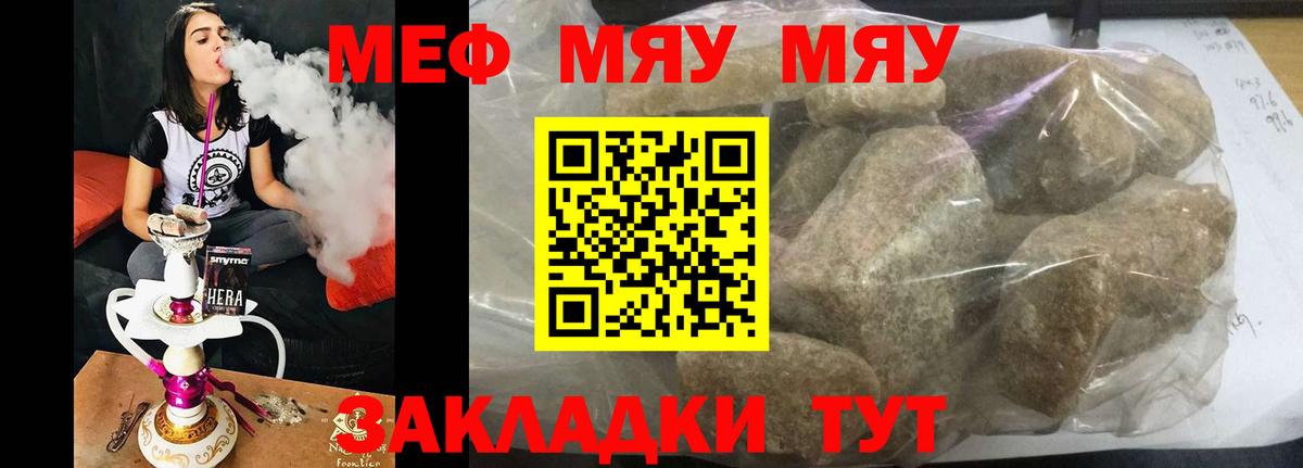 МЕФ мяу мяу  МЕФ мяу мяу  Тельмана  Вход с VPN 