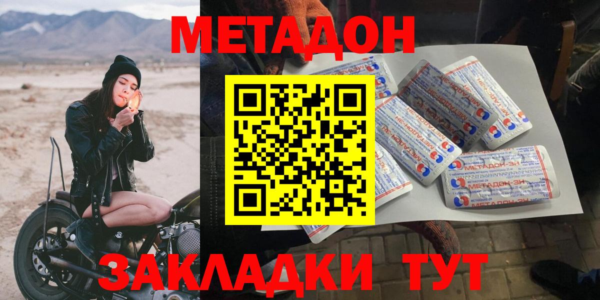 Тельмана  МЕТАДОН кристалл  Вход с VPN  МЕТАДОН кристалл 