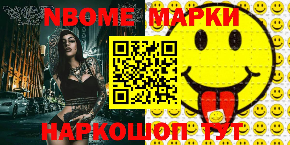Наркотические марки 1,8мг Тельмана