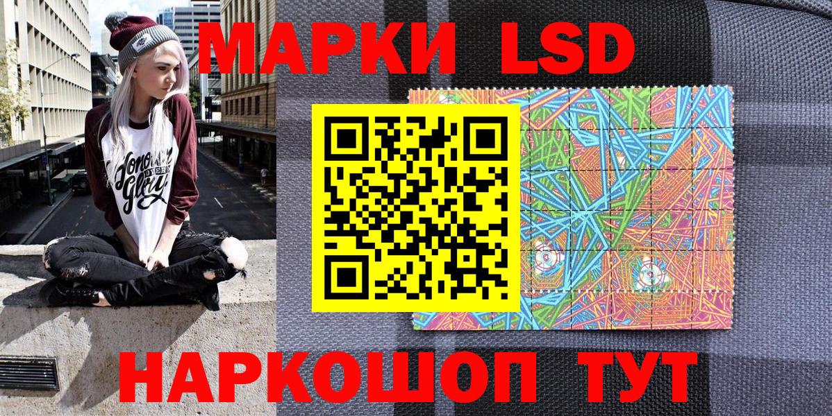 Марки 25I-NBOMe  Вход с VPN  Тельмана  Наркотические марки 1,8мг 