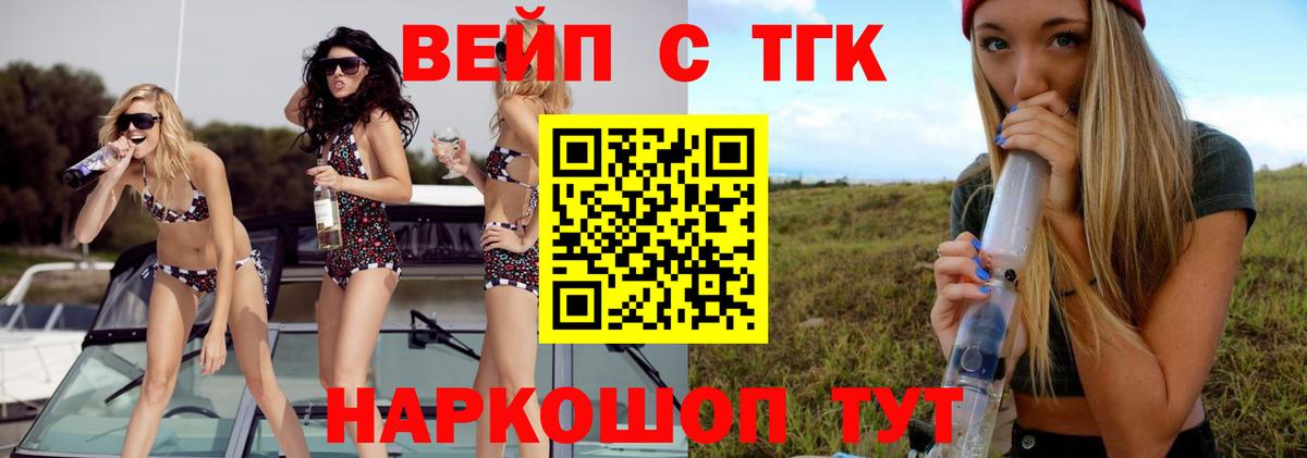 Тельмана  Дистиллят ТГК THC oil  Вход с VPN 