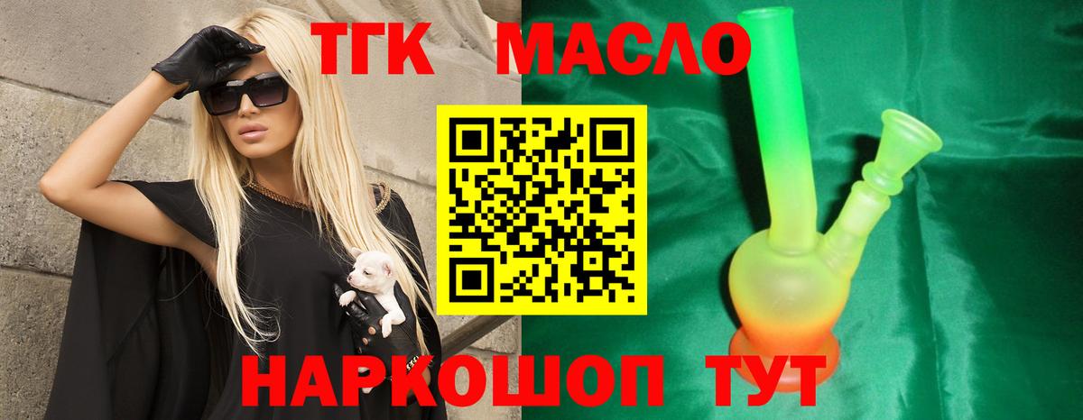 Дистиллят ТГК вейп Тельмана