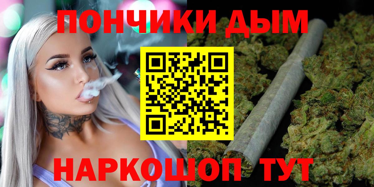 Канабис SATIVA & INDICA  Вход с VPN  Тельмана  Конопля White Widow  МАРИХУАНА тримм  МАРИХУАНА конопля 